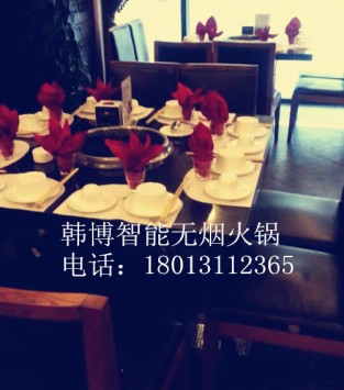 韓博無煙火鍋，讓生活遠離“霧霾”