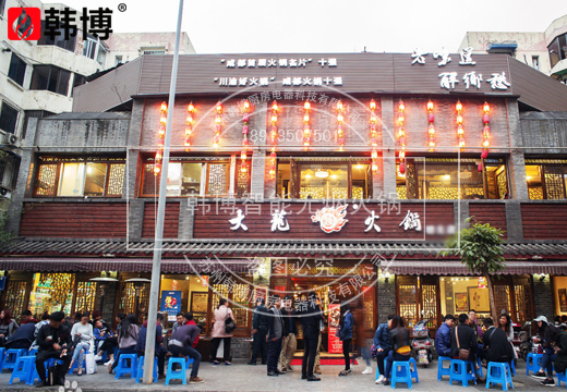 韓博|無煙火鍋【一天一店·大龍燚】