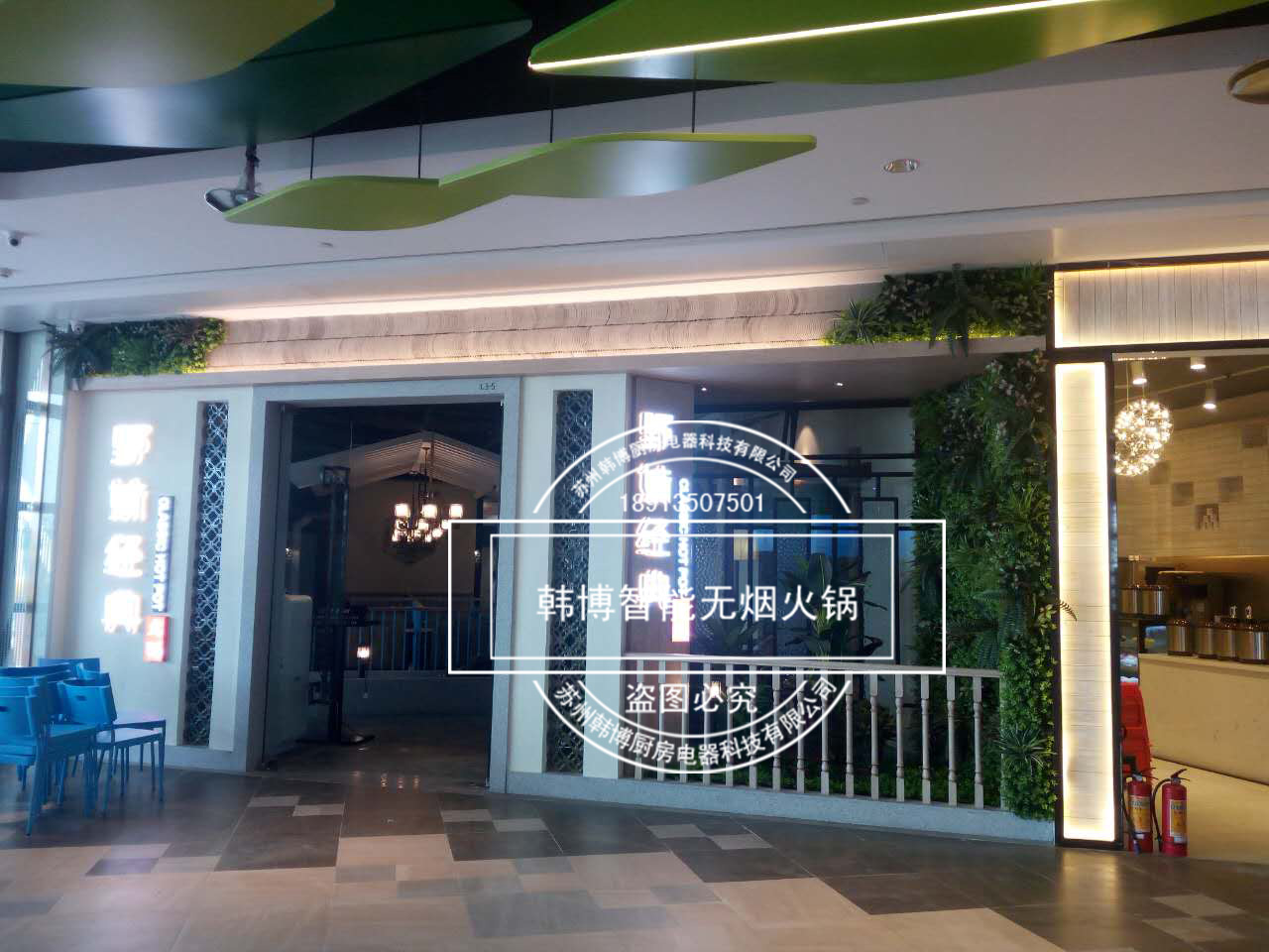 韓博|無煙火鍋【一天一店◆野妹經典火鍋】